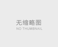 保溫裝飾一體板為什么應用廣泛?
