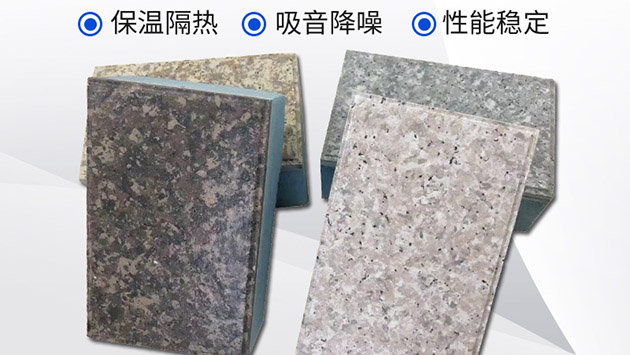 外墻保溫裝飾材料一體板材質(zhì)由什么組成的？