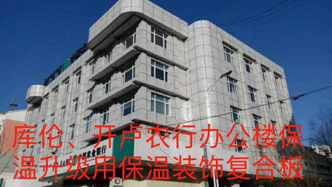 庫(kù)倫，開(kāi)盧農(nóng)行辦公樓_副.jpg